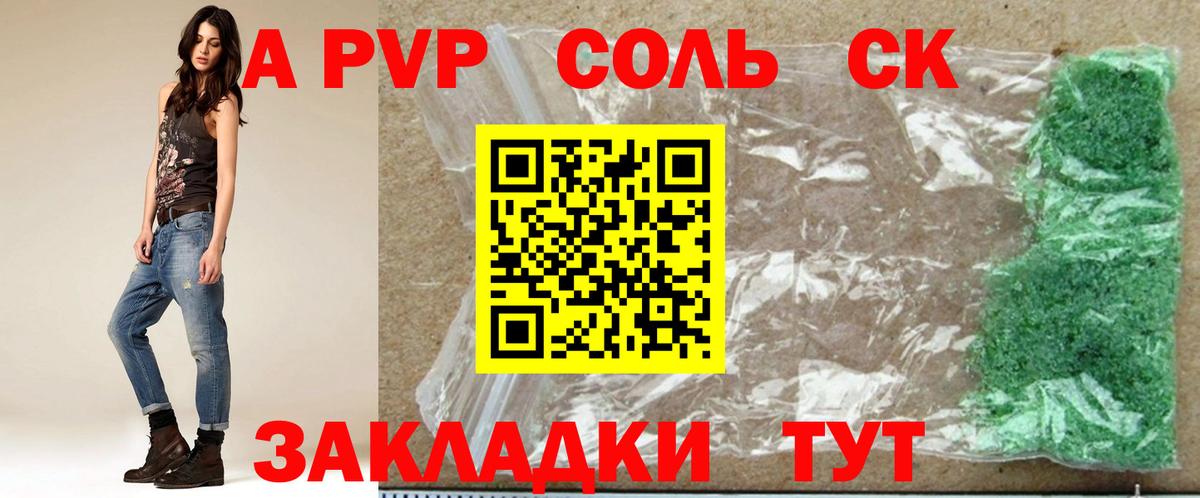 Альфа ПВП СК  Вход с VPN  Ирбит  Alpha PVP СК  купить наркотики сайты  Alpha-PVP VHQ 