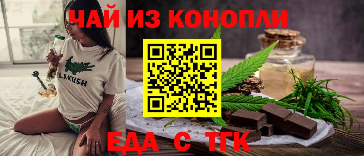 Ирбит  Еда ТГК конопля  Вход с VPN 