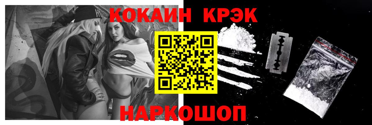 Кокаин 99% Ирбит