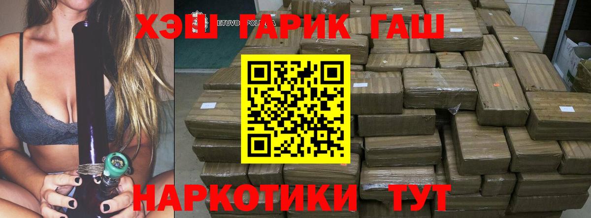 Ирбит  ГАШ 40% ТГК  Вход с VPN  ГАШ VHQ 