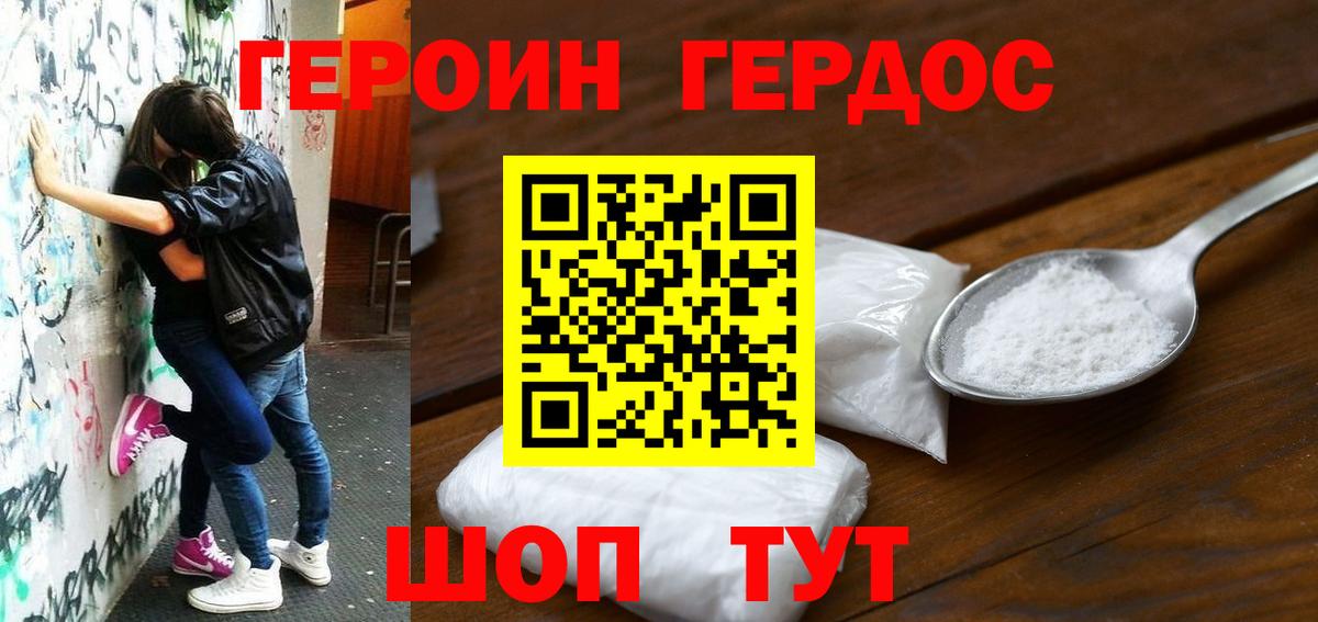 ГЕРОИН Афган Ирбит