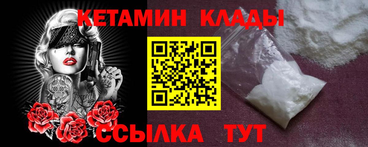 КЕТАМИН ketamine  Вход с VPN  Ирбит  КЕТАМИН ketamine 