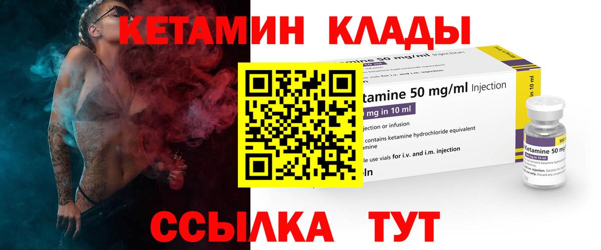 Кетамин VHQ Ирбит
