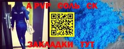 соль курить ск Беслан