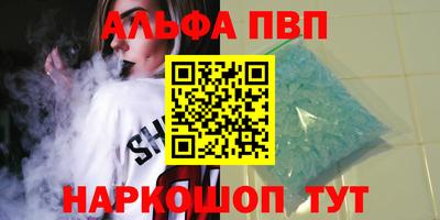 мескалин Бийск