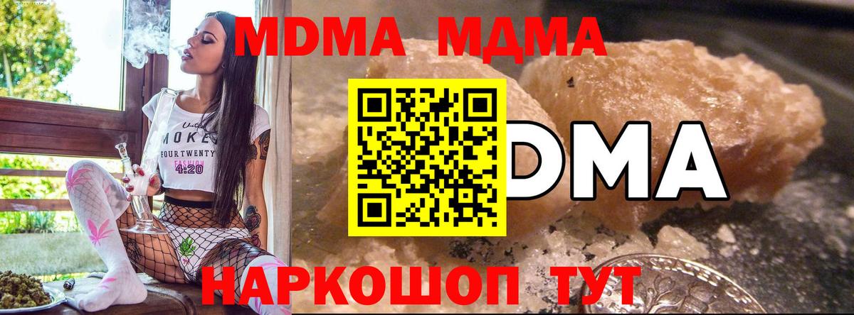 MDMA кристаллы  MDMA VHQ  Ирбит  Вход с VPN 