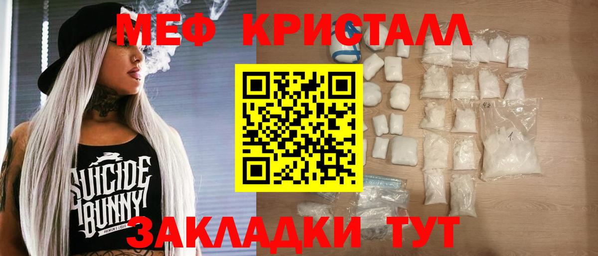 МЕФ мяу мяу  Меф  Вход с VPN  купить наркоту  Меф mephedrone  Ирбит 