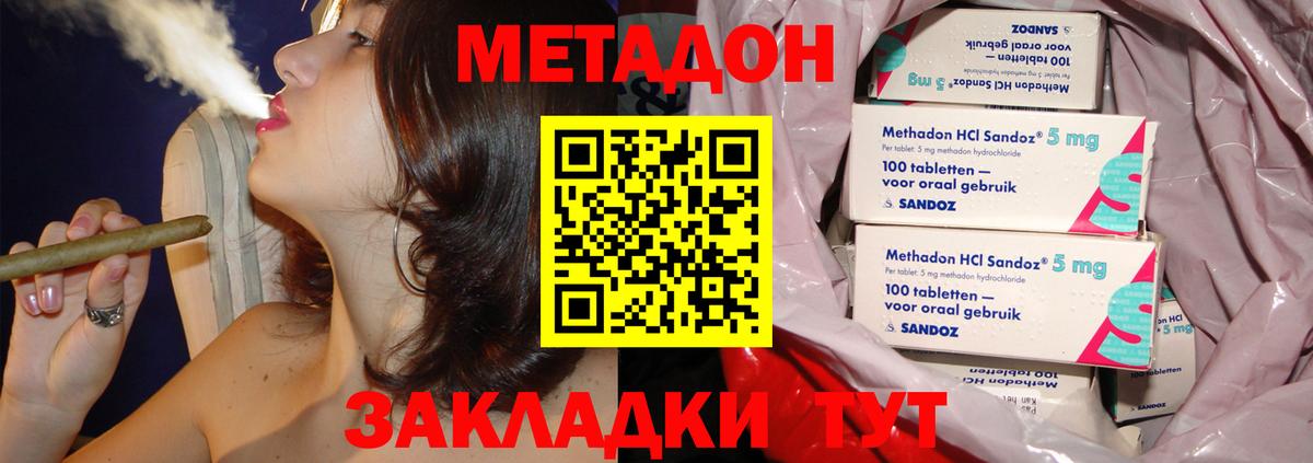МЕТАДОН VHQ  MEGA ССЫЛКА  Вход с VPN  Ирбит  Метадон мёд 