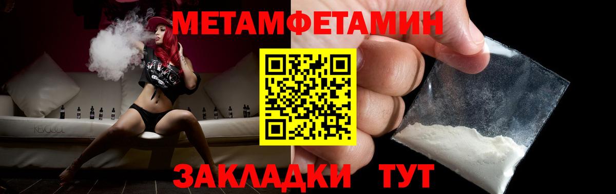 МЕТАМФЕТАМИН Декстрометамфетамин 99.9% Ирбит