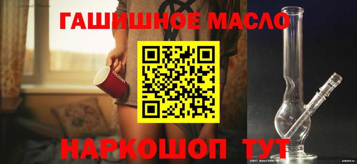 Ирбит  Дистиллят ТГК THC oil  Вход с VPN 