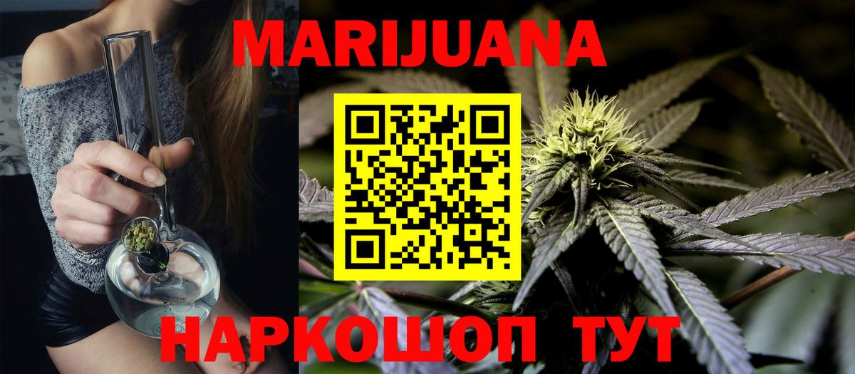 Канабис Ganja Ирбит
