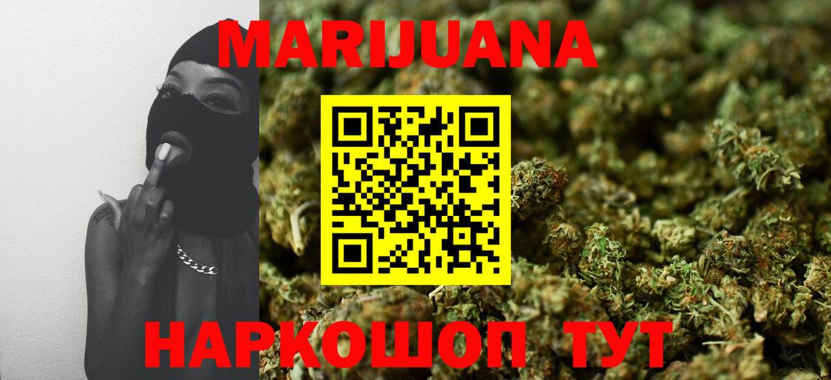 МАРИХУАНА ГИДРОПОН  Каннабис Amnesia  МАРИХУАНА SATIVA & INDICA  Ирбит  Вход с VPN 